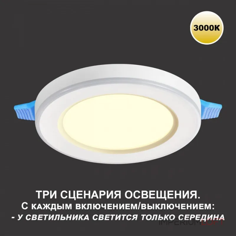Встраиваемый светильник Novotech Span 359022