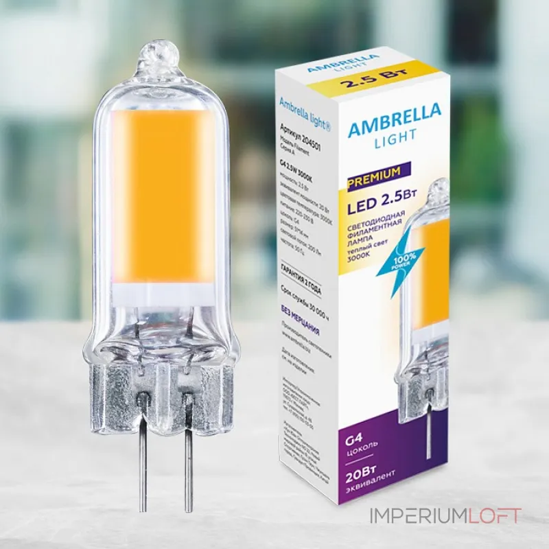 Лампа светодиодная Ambrella Filament G4 2.5Вт 3000K 204501 Цвет арматуры черный Цвет плафонов черный Лампа светодиодная Ambrella Filament G4 2.5Вт 3000K 204501 Цвет арматуры черный Цвет плафонов черный