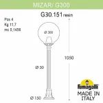Наземный высокий светильник Fumagalli Globe 300 G30.151.000.WZE27