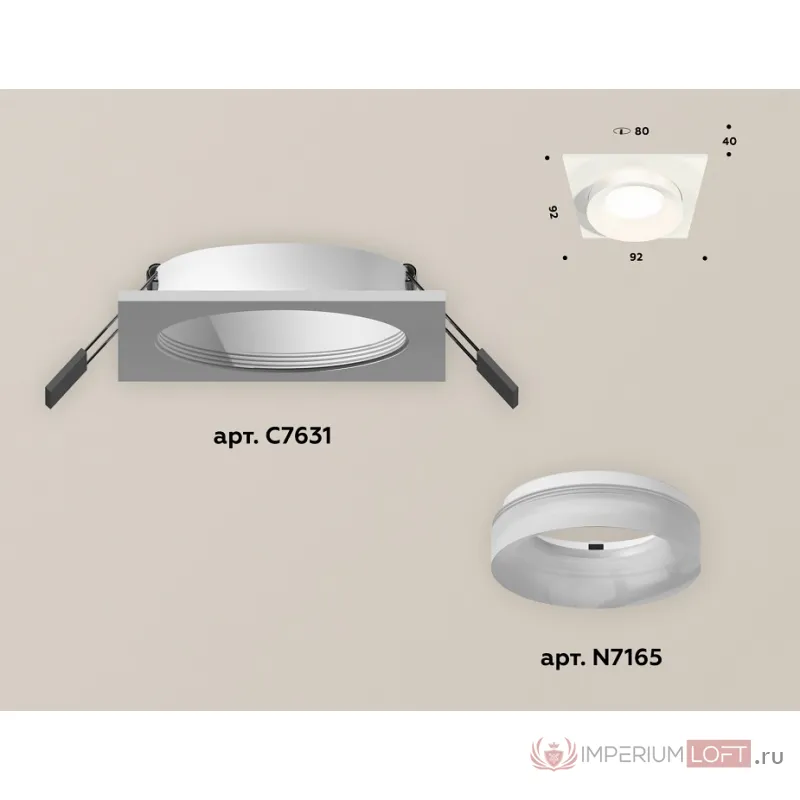 Встраиваемый светильник Ambrella Xc631 1 XC7631044 Цвет плафонов белый от ImperiumLoft