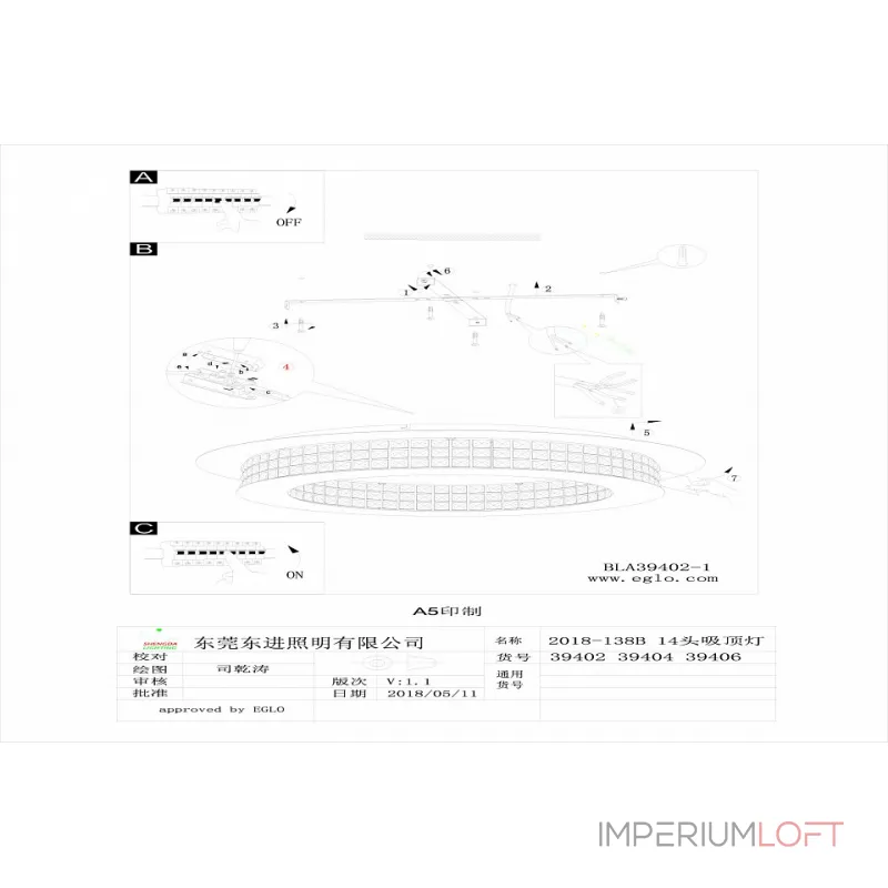 Потолочная люстра Eglo Principe 39402 Потолочная люстра Eglo Principe 39402
