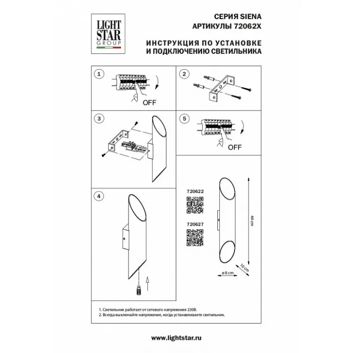 Бра Lightstar Siena 720622 Цвет арматуры желтый Цвет плафонов желтый от ImperiumLoft