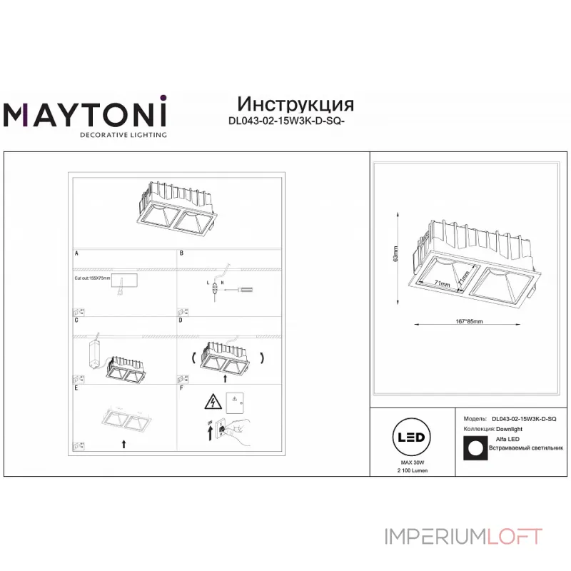 Встраиваемый светильник Maytoni Alfa LED DL043-02-15W3K-D-SQ-WB