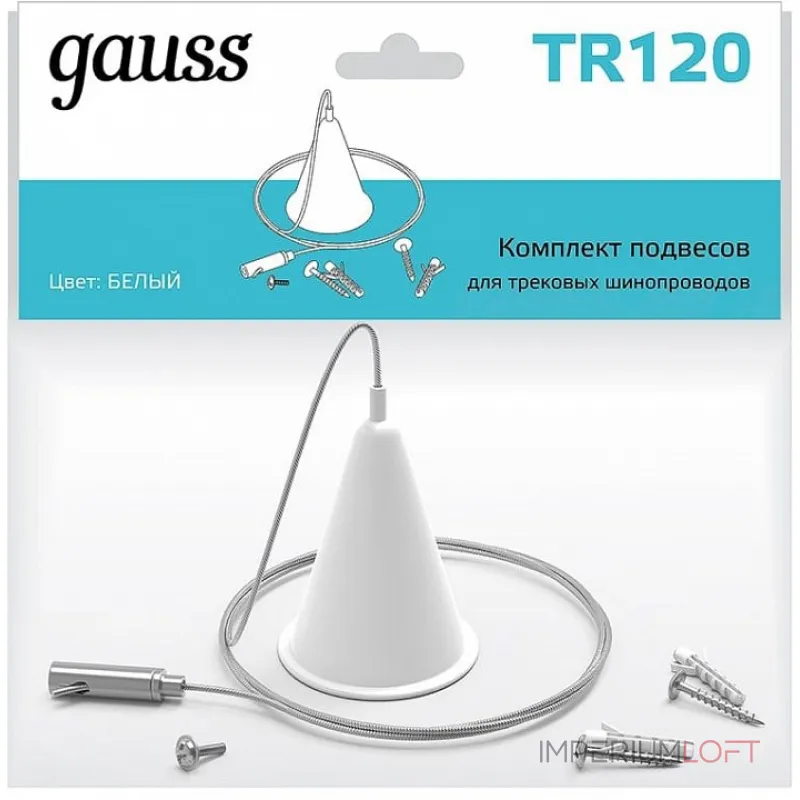 Подвес для трека Gauss TR TR120 Подвес для трека Gauss TR TR120