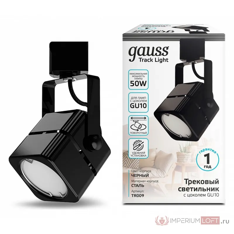 Светильник на штанге Gauss TR TR009 Цвет плафонов черный от ImperiumLoft
