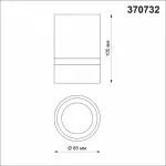 Накладной светильник Novotech Elina 370732 Цвет плафонов белый от ImperiumLoft