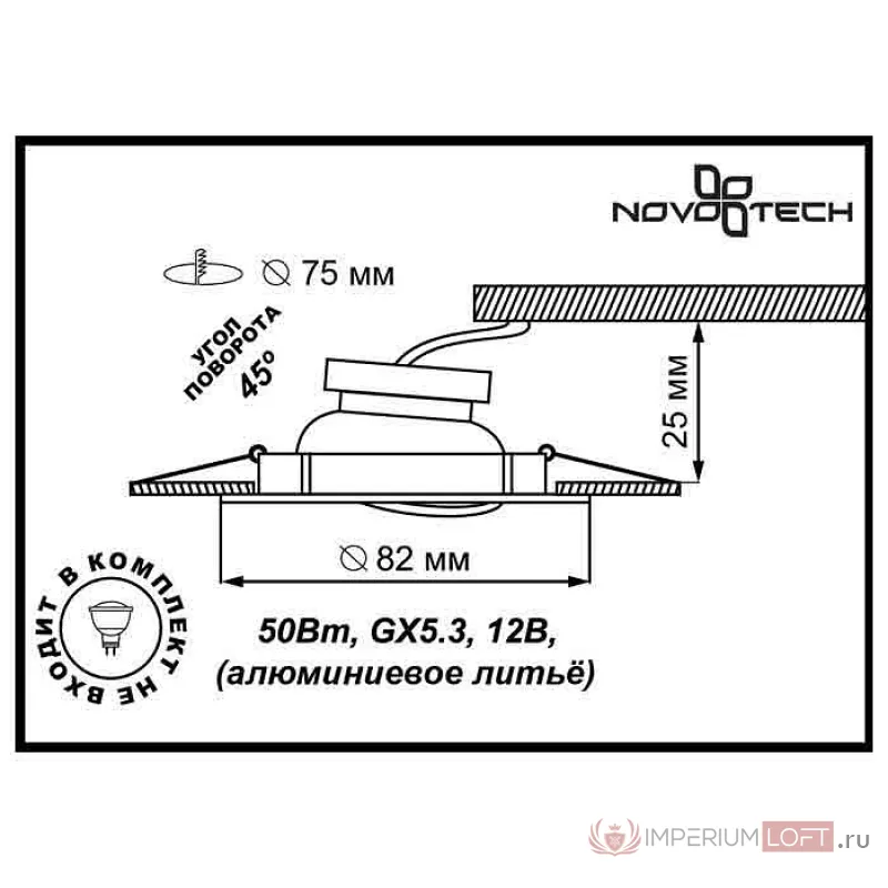Встраиваемый светильник Novotech Crown 369100 Цвет арматуры белый Цвет плафонов белый от ImperiumLoft