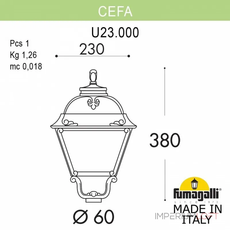 Наземный низкий светильник Fumagalli Cefa U23.000.000.BXF1R