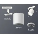 Светильник на штанге Ambrella Track System XT7531001