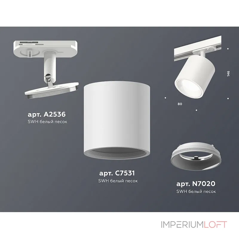 Светильник на штанге Ambrella Track System XT7531001