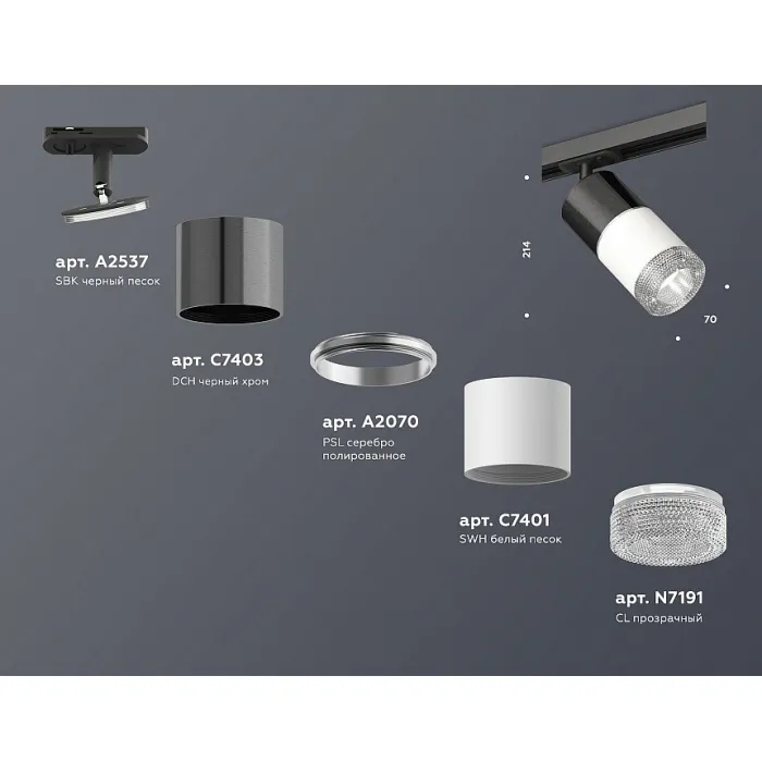 Светильник на штанге Ambrella Track System XT7401051 от ImperiumLoft