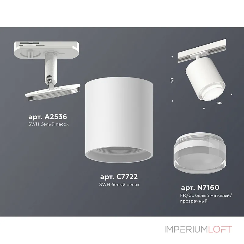 Светильник на штанге Ambrella Track System XT7722002