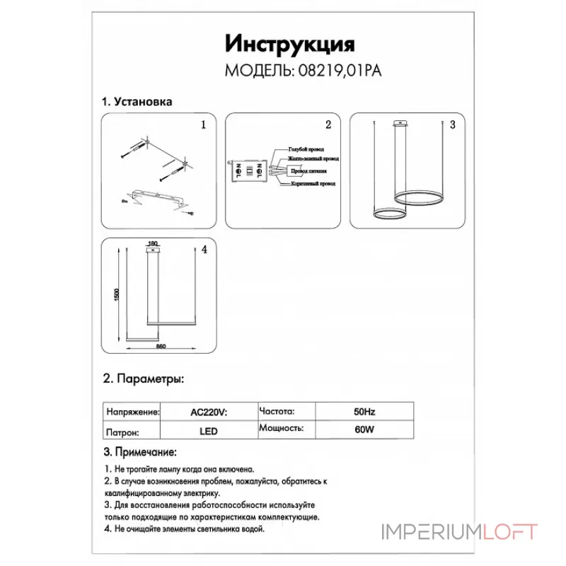 Подвесная люстра Kink Light Тор 08219,01PA(4000K)