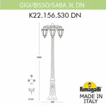 Фонарный столб Fumagalli Gigi Bisso/Saba K22.156.S30.AXF1RDN от ImperiumLoft