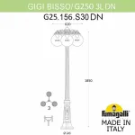 Фонарный столб Fumagalli Globe 250 G25.156.S30.WYE27DN