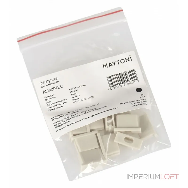 Заглушка для профиля Maytoni ALM004EC от ImperiumLoft Заглушка для профиля Maytoni ALM004EC от ImperiumLoft