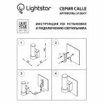 Светильник на штанге Lightstar Calle 373674 от ImperiumLoft