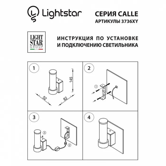 Светильник на штанге Lightstar Calle 373674 от ImperiumLoft