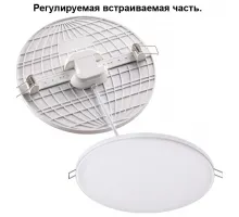 Встраиваемый светильник Novotech ЛУНА 358142 Цвет арматуры белый Цвет плафонов белый