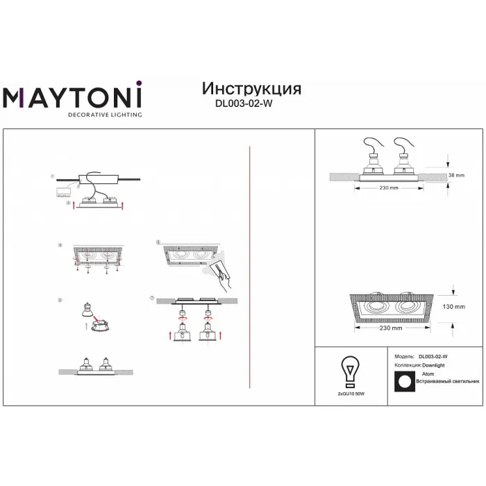 Встраиваемый светильник Maytoni Atom DL003-02-W от ImperiumLoft