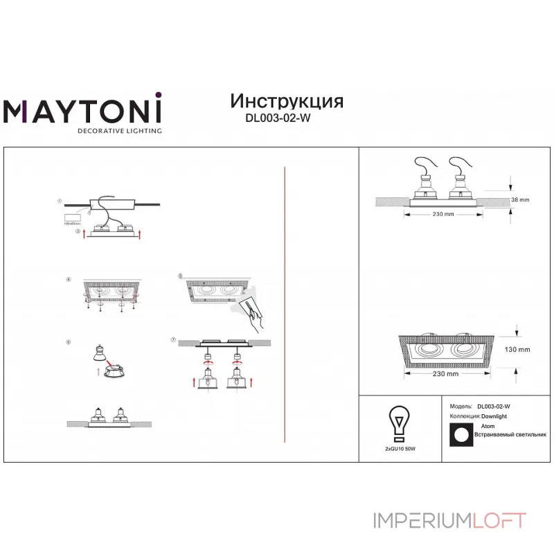 Встраиваемый светильник Maytoni Atom DL003-02-W Встраиваемый светильник Maytoni Atom DL003-02-W