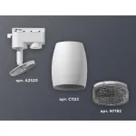 Светильник на штанге Ambrella XT112 XT1122021 Цвет плафонов серый