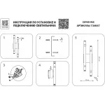 Бра Lightstar Iris 734647 от ImperiumLoft