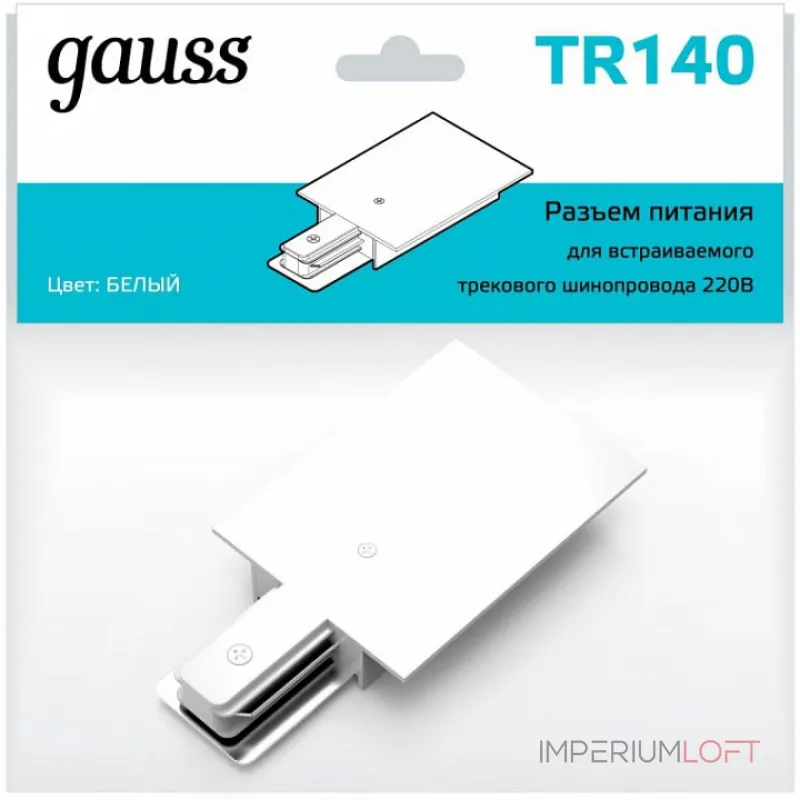Токопровод концевой Gauss TR TR140 Токопровод концевой Gauss TR TR140