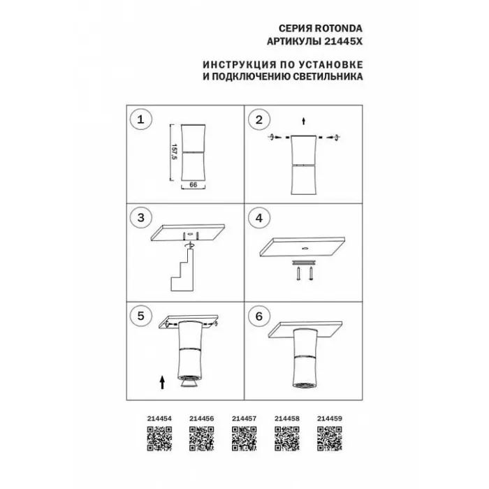 Cветильник на штаге Lightstar Rotonda 214457 от ImperiumLoft