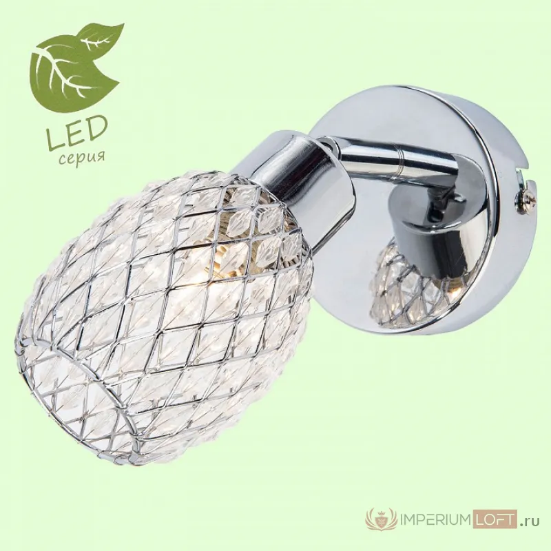 Спот Lussole LGO-12 GRLSP-0122 от ImperiumLoft