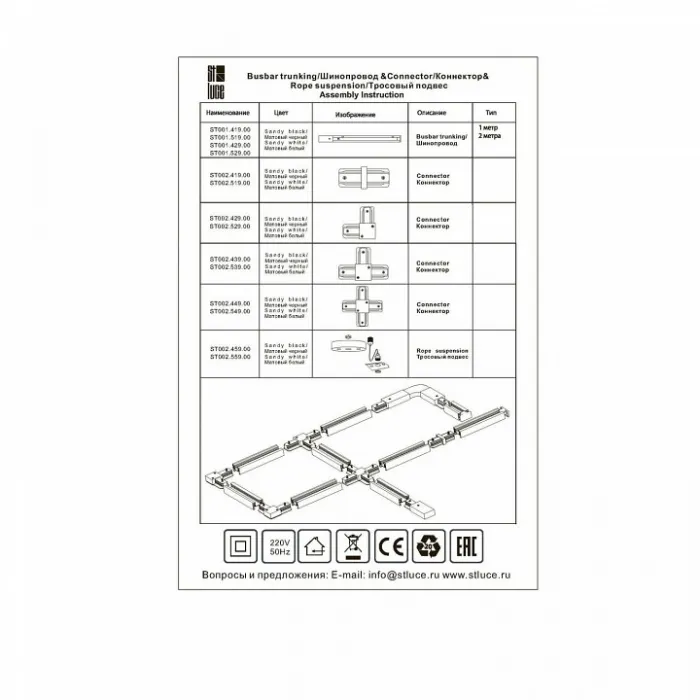 Трек накладной ST-Luce ST001 ST001.429.00 Цвет арматуры черный от ImperiumLoft