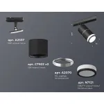 Светильник на штанге Ambrella Track System XT7402012