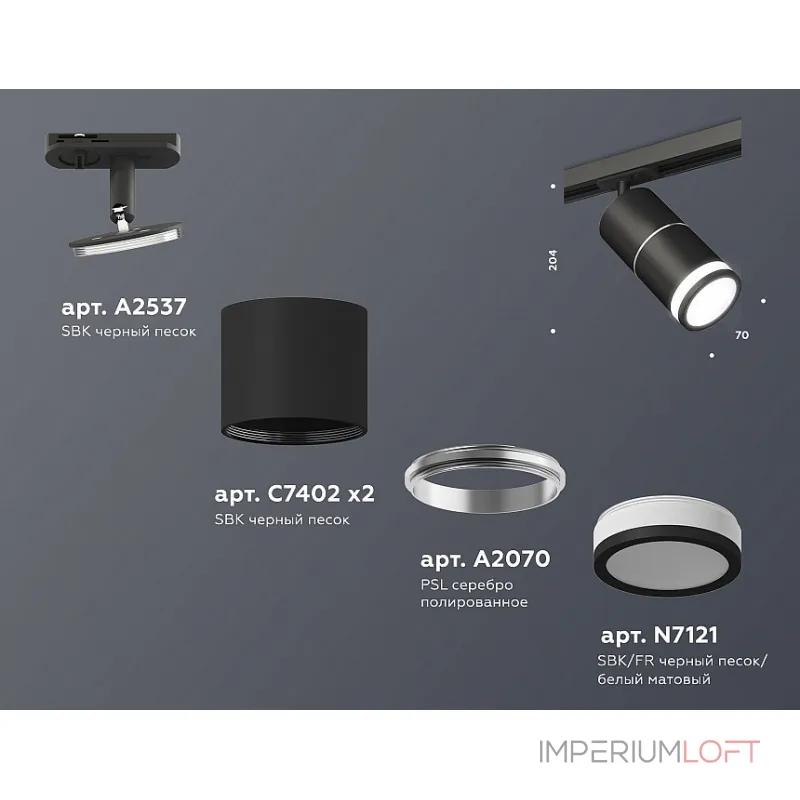 Светильник на штанге Ambrella Track System XT7402012
