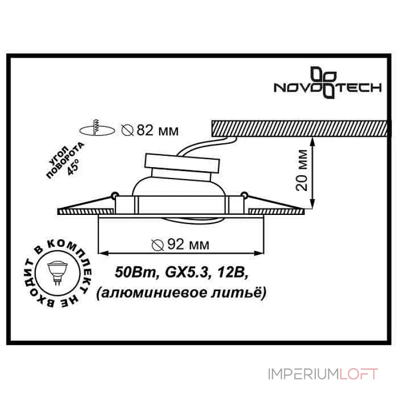 Встраиваемый светильник Novotech Henna 369643 Цвет арматуры никель Цвет плафонов никель