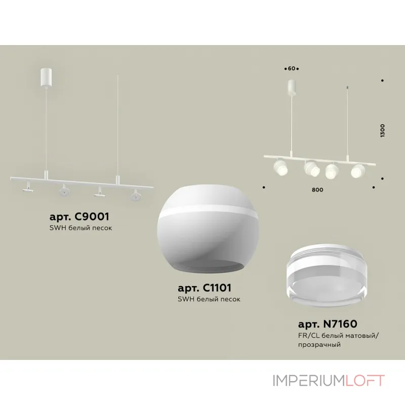 Подвесной светильник Ambrella XB XB9001550
