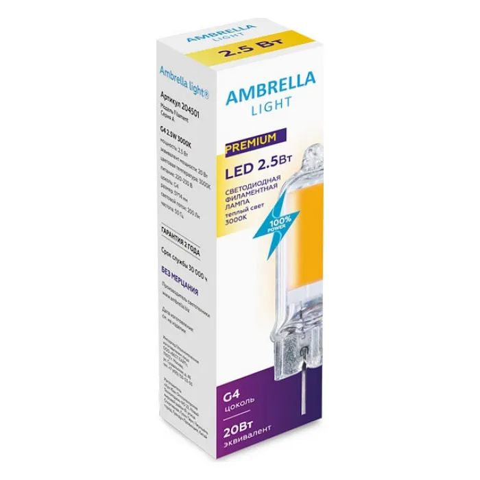 Лампа светодиодная Ambrella Filament G4 2.5Вт 3000K 204501 Цвет арматуры черный Цвет плафонов черный от ImperiumLoft