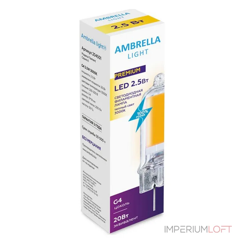 Лампа светодиодная Ambrella Filament G4 2.5Вт 3000K 204501 Цвет арматуры черный Цвет плафонов черный Лампа светодиодная Ambrella Filament G4 2.5Вт 3000K 204501 Цвет арматуры черный Цвет плафонов черный