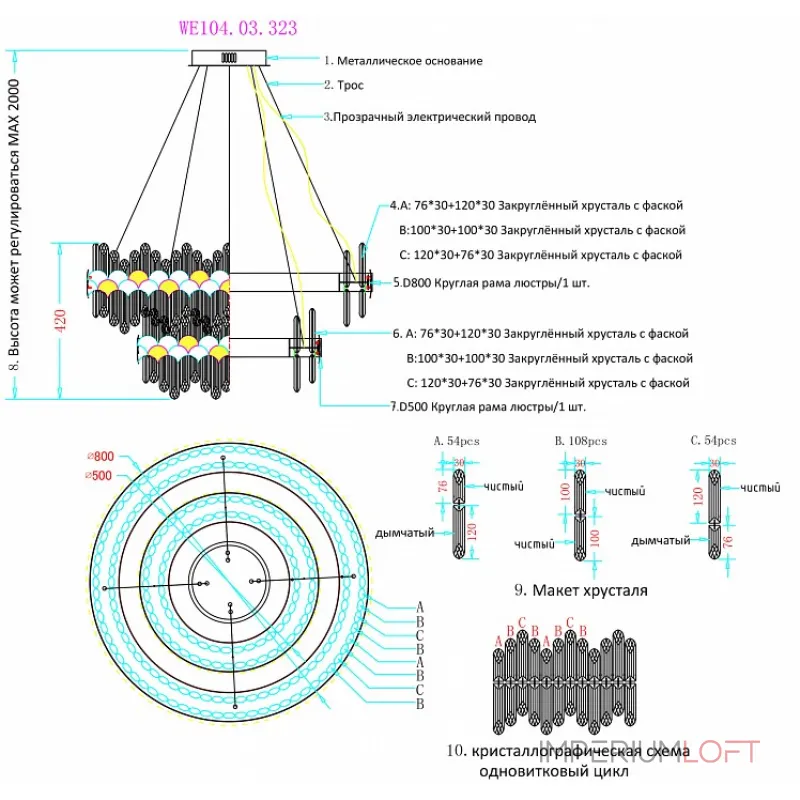 Подвесной светильник Wertmark Debora WE104.03.323 от ImperiumLoft