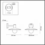 Светильник на штанге Odeon Light Furcadia 4833/1W Цвет плафонов черный Цвет арматуры черный