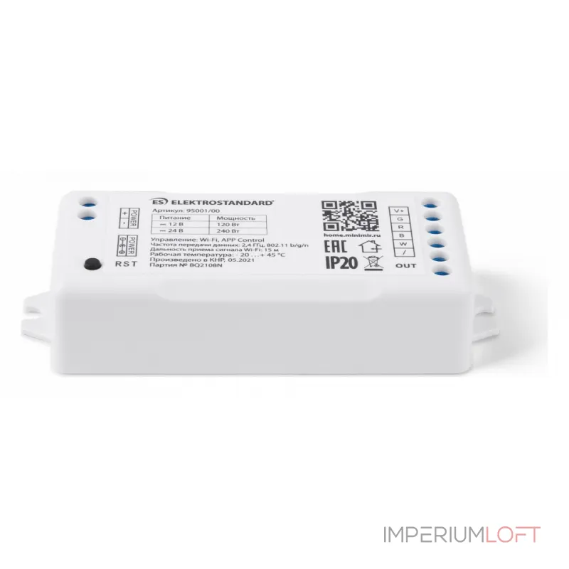 Контроллер-регулятор цвета RGBW Elektrostandard Аксессуары для светодиодных лент 12/24V Умный дом 95001/00