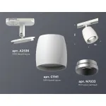 Светильник на штанге Ambrella Track System XT1141001