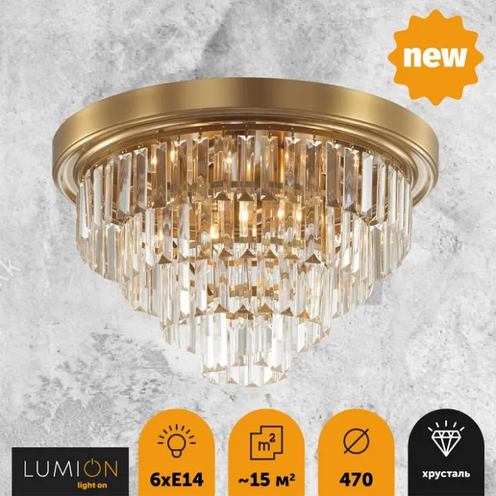 Потолочная люстра Lumion Zaha 5257/6C от ImperiumLoft