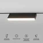 Трековый светильник Elektrostandard Slim Magnetic 85082/01