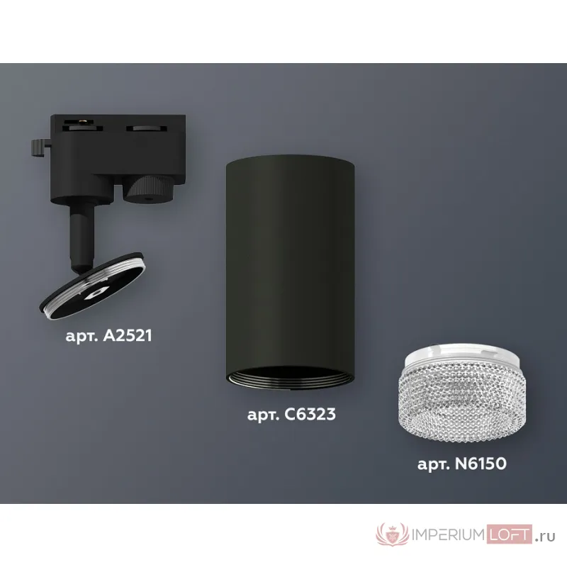 Светильник на штанге Ambrella XT632 XT6323080 Цвет плафонов черный от ImperiumLoft