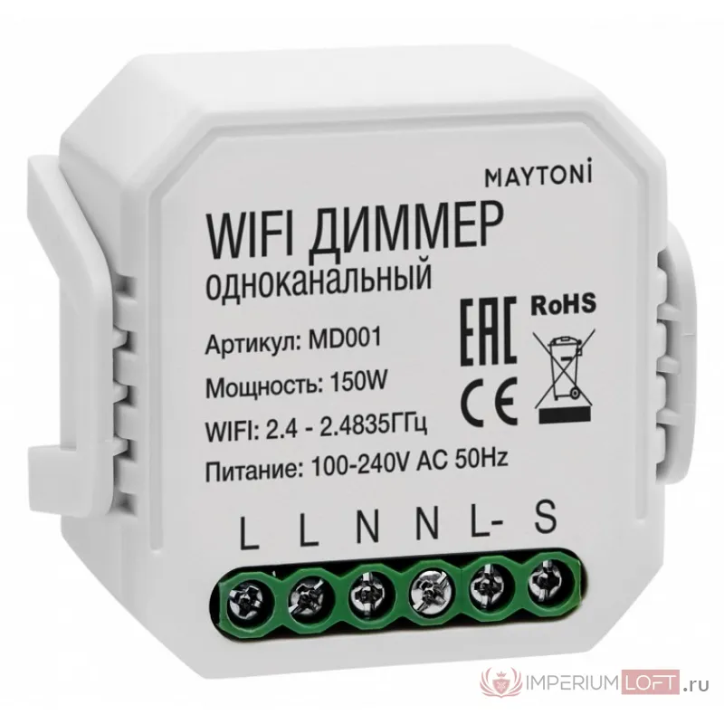 Контроллер-диммер Wi-Fi для смартфонов и планшетов Maytoni Wi-Fi Модуль MD001 от ImperiumLoft