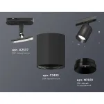 Светильник на штанге Ambrella Track System XT7422001