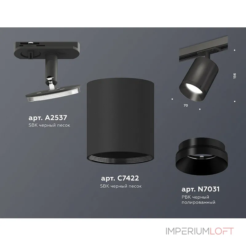 Светильник на штанге Ambrella Track System XT7422001