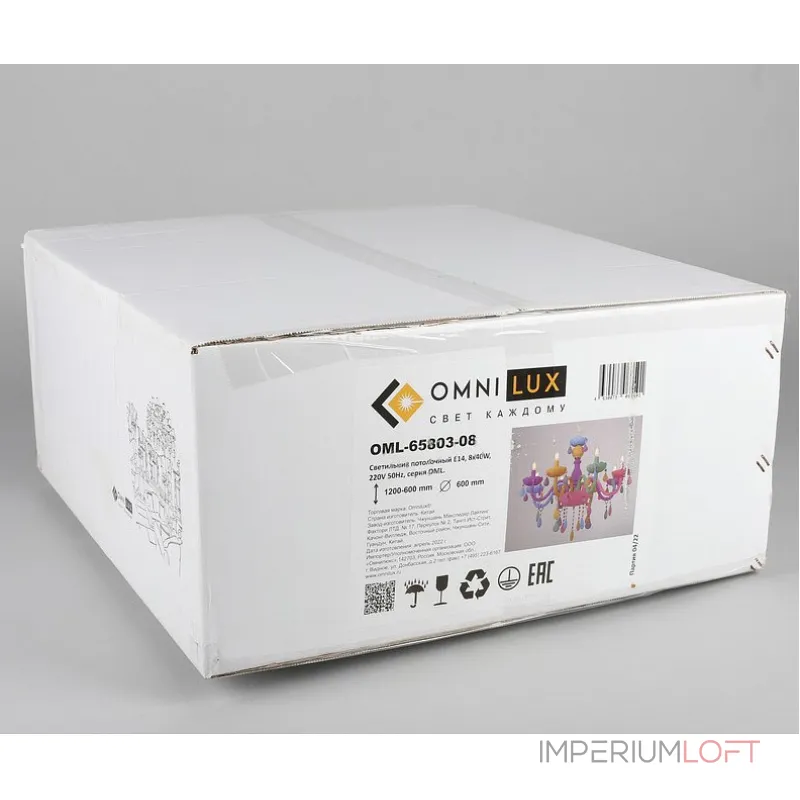 Подвесная люстра Omnilux Cavaglia OML-65803-08 Подвесная люстра Omnilux Cavaglia OML-65803-08