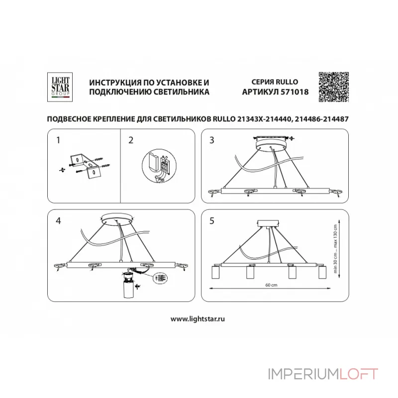 Подвесная люстра Lightstar Rullo LR0183748741 Подвесная люстра Lightstar Rullo LR0183748741