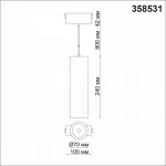 Трековый светильник Novotech Kit 3 358531 